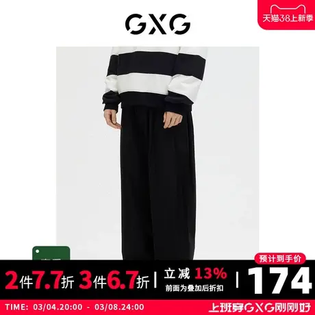 GXG男装 商场同款 阔腿裤休闲运动裤长裤宽松黑色 2023年春季新品图片