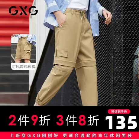 【新款】GXG男装 2021夏卡其色口袋工装休闲裤男士潮10C102004C商品大图