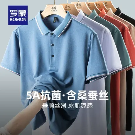 【5A抗菌+含桑蚕丝】罗蒙男士短袖POLO衫2024夏季新款瞬间凉感T恤商品大图
