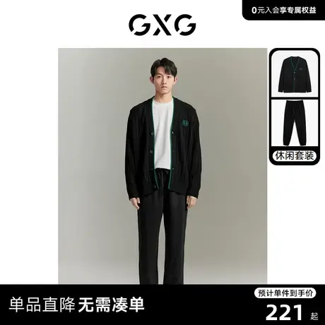 GXG男装 2023年秋季撞色毛衣开衫外套侧边明线长裤休闲套装商品大图
