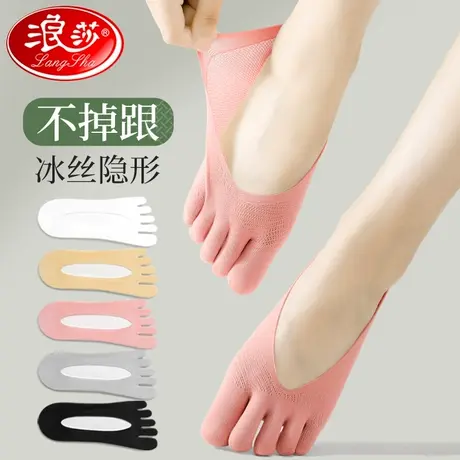 浪莎五指袜船袜女夏季薄款防滑不掉跟分趾浅口短袜脚趾隐形袜夏天商品大图
