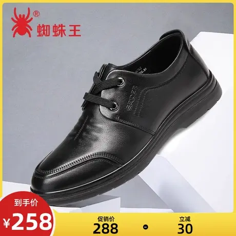 蜘蛛王男鞋春季新款真皮透气商务休闲鞋软面百搭鞋子男圆头皮鞋男图片