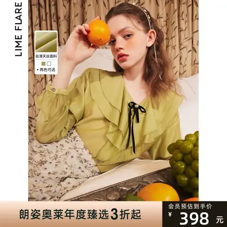 朗姿莱茵2023春季双层荷叶边领口上衣浪漫法式新品衬衫设计感小众图片