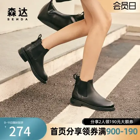 森达奥莱切尔西靴2023冬季石头纹显瘦通勤休闲弹力短靴ZTD21DD3图片
