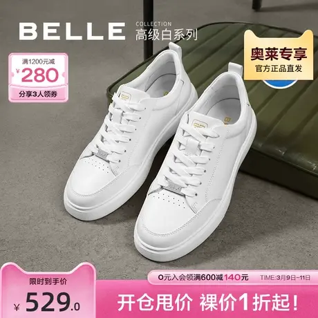 百丽男鞋高级感增高休闲板鞋男24春新真皮厚底小白鞋子男A1393AM4商品大图