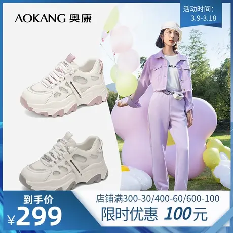 【门店发货】奥康女鞋 春季新款透气时尚休闲运动鞋老爹鞋厚底潮商品大图