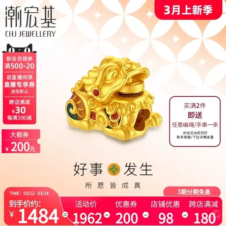 潮宏基好事发生貔貅足金串珠黄金转运珠5D硬金珐琅招财送男友礼物商品大图
