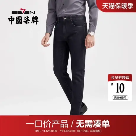 【清仓】柒牌男装牛仔裤2021冬季含羊毛舒适简约潮流青年休闲长裤图片