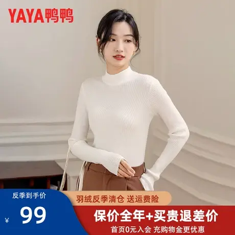 鸭鸭针织衫女士2022年秋冬新款长袖修身内搭打底衫上衣纯色毛衣JF商品大图