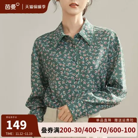 茵曼旗舰店法式碎花长袖衬衫女2023秋冬新款设计感上衣小众衬衣商品大图