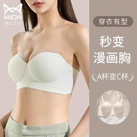 猫人半杯无肩带内衣女防滑小胸聚拢显大无痕美背抹胸防下垂文胸罩图片