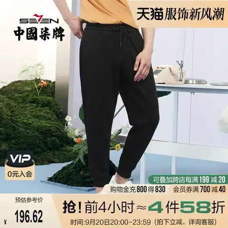 【柒先生新商务系列】柒牌男士休闲裤春夏新款抽绳束脚裤针织卫裤图片