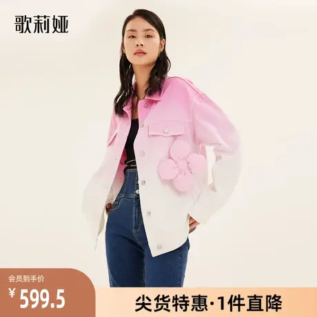 歌莉娅奥莱 秋季渐变热力感牛仔外套配送花朵女翻领初秋粉色宽松图片