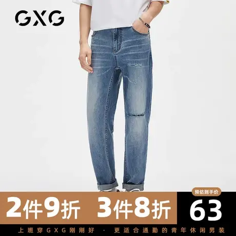 【新款】GXG男装 夏季潮流时尚蓝色破洞休闲牛仔裤GC105623E商品大图