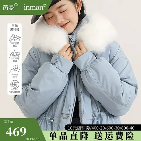茵曼大毛领加厚羽绒服女2023冬季新款白鸭绒派克服工装风收腰外套商品大图