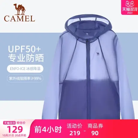 骆驼女装零感防晒衣2023春夏新款户外遮阳防紫外线轻薄透气防晒服商品大图