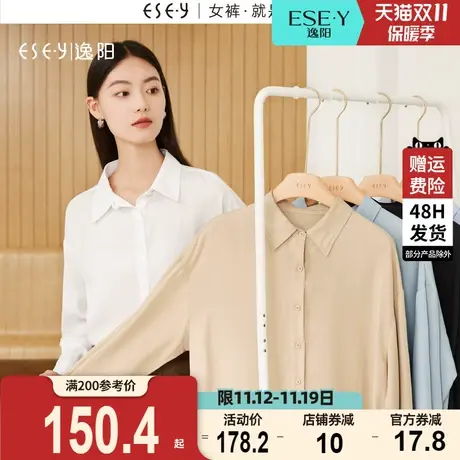逸阳2023早秋新款衬衫女宽松垂坠天丝衬衣修身显瘦休闲白色上衣商品大图