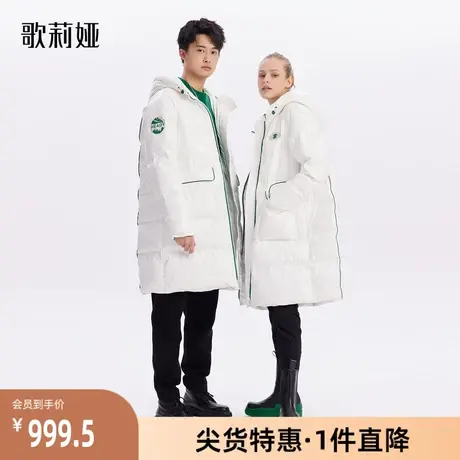 歌莉娅奥莱 白色休闲保暖时尚冬季撞色连帽气质热力感鹅绒服外套图片