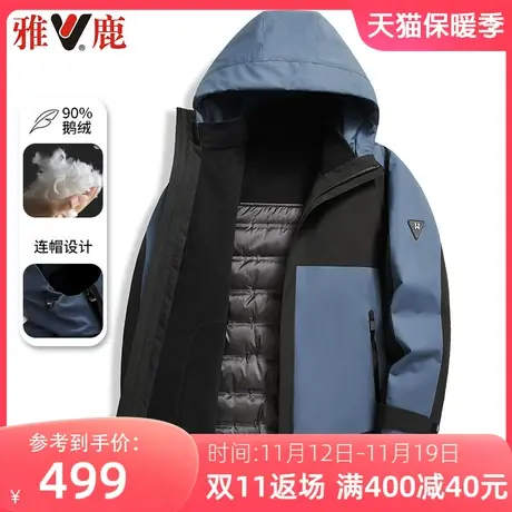 雅鹿冲锋衣羽绒服男2023新款冬季加厚保暖可拆卸内胆情侣鹅绒外套图片