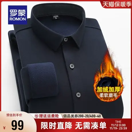 【直降】【直播专属】罗蒙男士加绒磨毛衬衫2023秋冬厚款格子上衣图片
