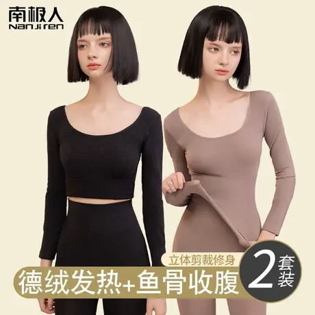 南极人德绒保暖内衣女发热无痕秋衣秋裤套装收腹打底衫紧身冬季款图片