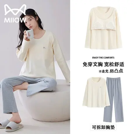 MiiOW/猫人睡衣女2024春秋新款纯棉家居服自带胸垫可外穿休闲套装商品大图