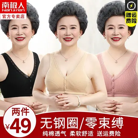南极人妈妈纯棉内衣女中年妇女前扣聚拢文胸老年人女士背心式胸罩商品大图