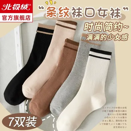 诸暨袜子女士中筒袜春秋季纯棉网红款冬天纯色运动长筒棉袜ins潮商品大图