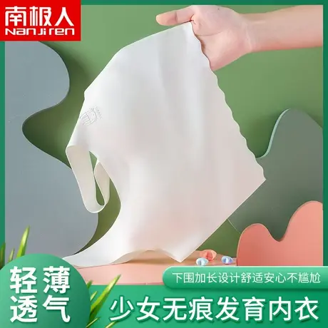 南极人少女儿童内衣初中高生女童小学生青春期无痕背心发育期文胸商品大图