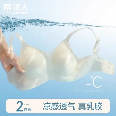 乳胶内衣女大胸显小收副乳防下垂无钢圈无痕美背文胸罩凉感薄款夏图片