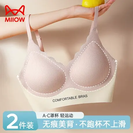 猫人内衣女薄款春夏小胸聚拢运动内衣美背心文胸一体无痕文胸罩图片