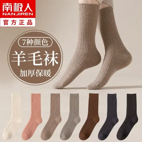 羊毛袜子女中筒秋冬季加绒加厚款长筒月子袜保暖毛巾袜冬天地板袜商品大图