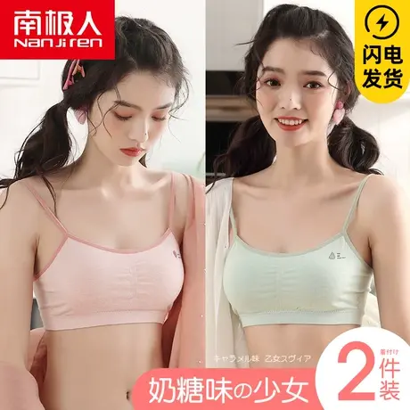 内衣学生高中女初中生抹胸吊带文胸罩夏女童小背心发育期少女内穿图片