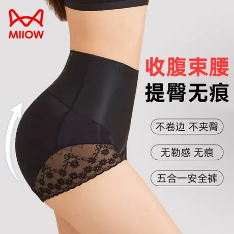 猫人高腰收腹提臀内裤无痕冰丝薄强力产后收小肚子蕾丝抑菌塑身裤图片