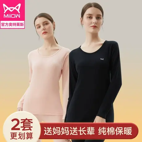 猫人秋衣秋裤套装女纯棉保暖内衣女式棉毛衫裤全棉老年人线衣线裤图片