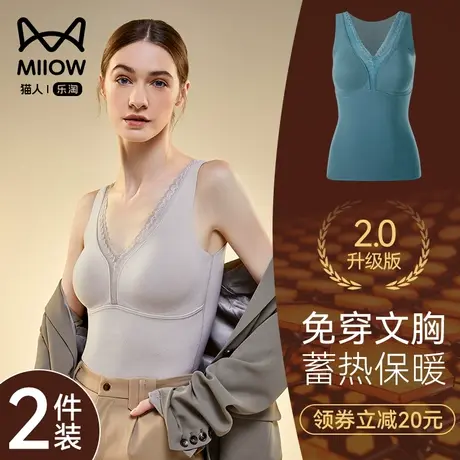 猫人保暖背心女带胸垫一体式加绒加厚德冬季内搭无痕发热打底内衣图片