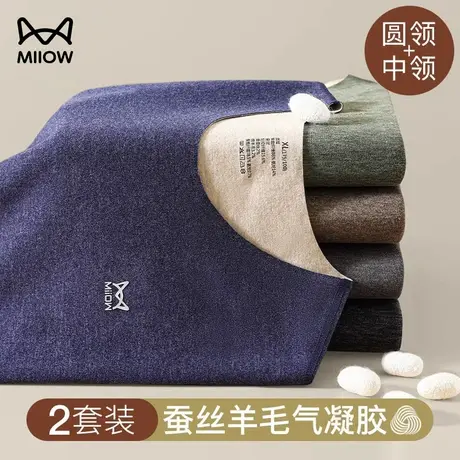 猫人保暖内衣男士套装加厚加绒德发热大码羊毛秋冬季无痕秋衣秋裤图片