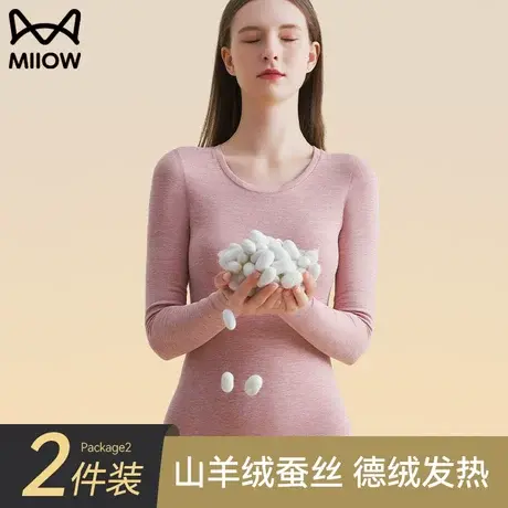 猫人德绒保暖内衣女士冬季无痕加绒加厚高腰羊毛蚕丝秋衣秋裤套装图片