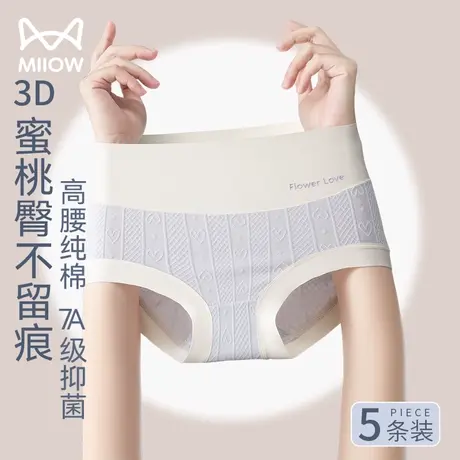 猫人无痕内裤女士高腰收腹2024新款女生纯棉抗菌全棉裆大码短裤头图片