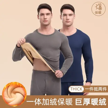 北极绒保暖内衣男士巨厚德绒加大码防寒中领秋衣秋裤加绒加厚秋冬图片