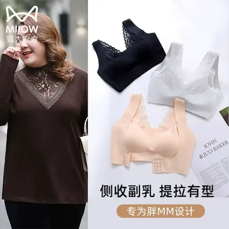 猫人胖妹妹内衣聚拢收副乳防下垂大胸显小全罩杯大码背心式文胸罩图片