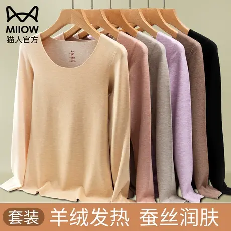 猫人羊绒蚕丝保暖内衣女士德绒加厚贴身内穿发热上衣秋衣秋裤套装图片