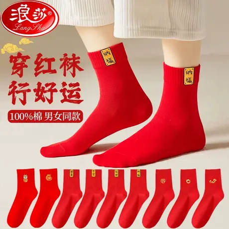 本命年红袜子女龙年秋冬结婚情侣一对属龙100%纯棉男士全棉袜红色商品大图