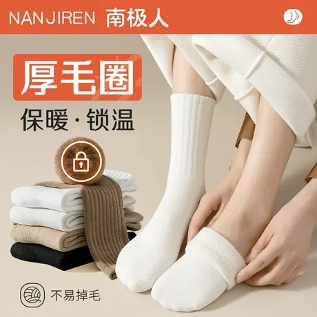 厚袜子女士中筒袜秋冬季加绒加厚保暖长筒袜冬天月子袜毛巾底长袜商品大图