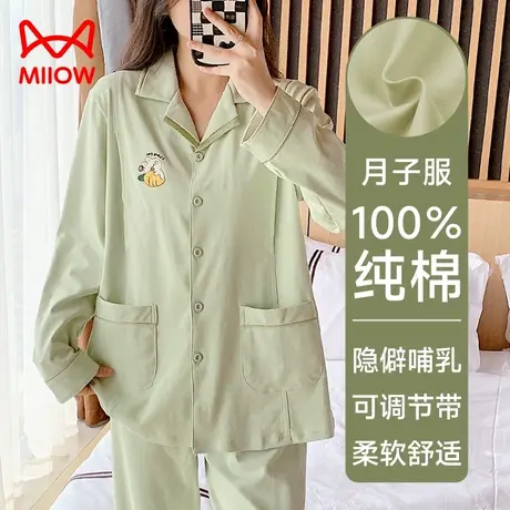 猫人纯棉睡衣女士春季2024新款哺乳月子服孕妇产后家居服套装夏LH图片