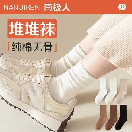 堆堆袜子女中筒袜春秋冬季纯棉无骨月子袜网红款搭配小皮鞋长筒袜图片