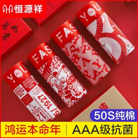 恒源祥本命年内裤男士平角纯棉大红色礼物属蛇年结婚四角短裤男生商品大图