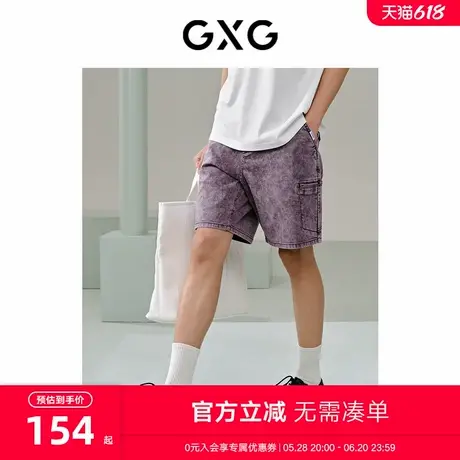 GXG男装 商场同款紫色水洗牛仔短裤工装短裤24年夏新品G24X252008商品大图