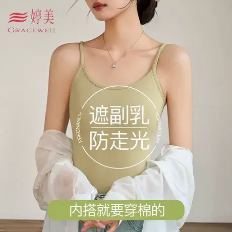 婷美方领工字带胸垫固定杯女夏超薄款宽肩带无袖收副乳防走光背心商品大图