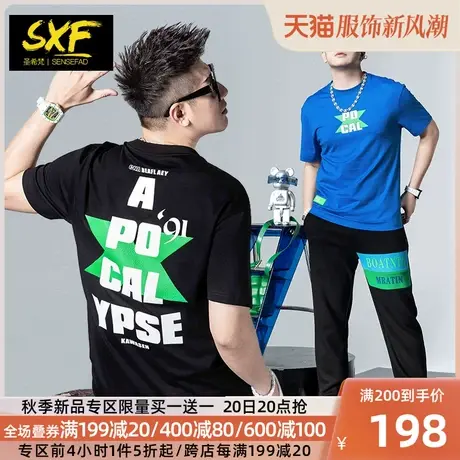 SXF圣希梵纯棉男士短袖T恤 夏季新款字母印花男装宽松半袖体恤男商品大图